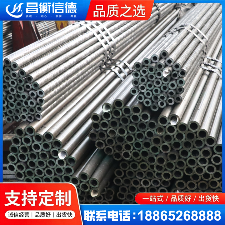 芷江光亮精密钢管